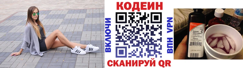Кодеиновый сироп Lean напиток Lean (лин)  Орёл 