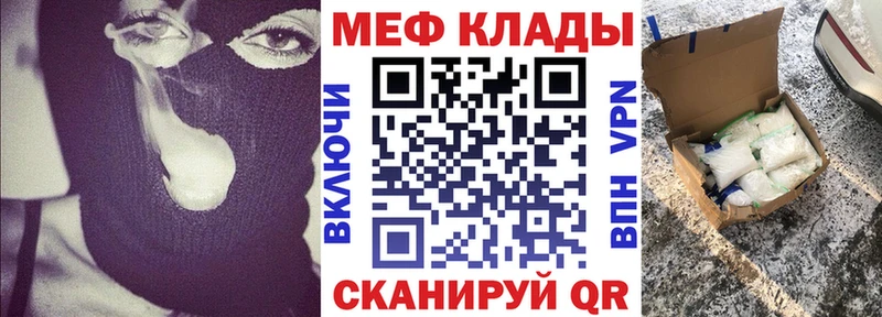 Меф кристаллы Орёл