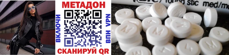 МЕТАДОН VHQ  дарнет шоп  Орёл 